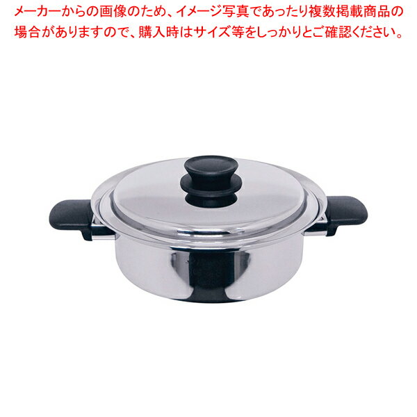 18-0スピーネ 浅型両手鍋 23cm