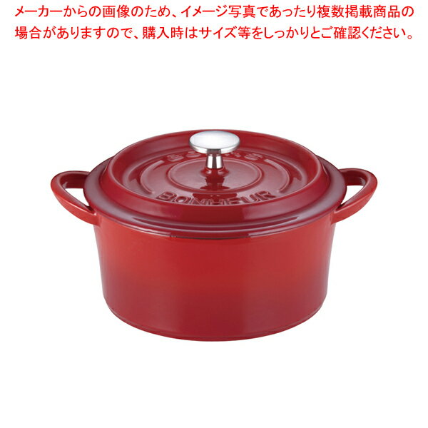 ボン・ボネール ココット 20cm レッド【 両手鍋 IH IH対応 ホーロ鍋販売 カレーホーロー鍋 ホロー鍋 琺瑯の鍋通販】