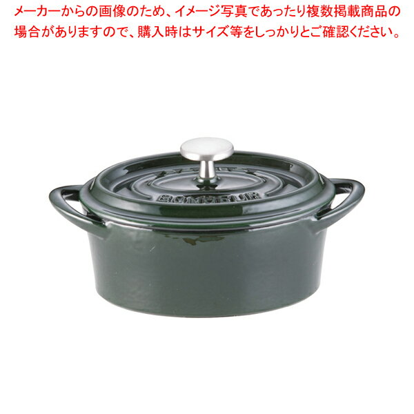 ボン・ボネール ココットオーバル 14cm マジョリカグリーン