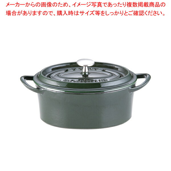 ボン・ボネール ココットオーバル 17cm マジョリカグリーン