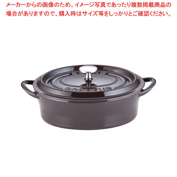 【6/22 20時から!エントリーでポイント5倍!!】ボン・ボネール ココットオーバル 26cm オーベルジン
