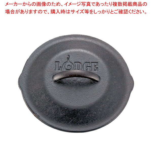 ＼スーパーセールクーポン配布／ロッジ スキレットカバー 6 1/2インチ L3SC3(耳付)【 アウトドア用品 ダッチオーブン 】