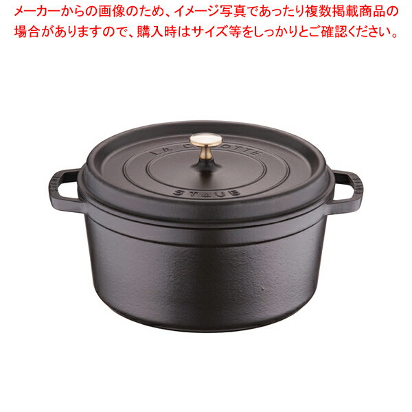 ストウブ ピコ・ココット ラウンド 28cm 黒40500-281【ストウブ（staub） 鍋 業務用】