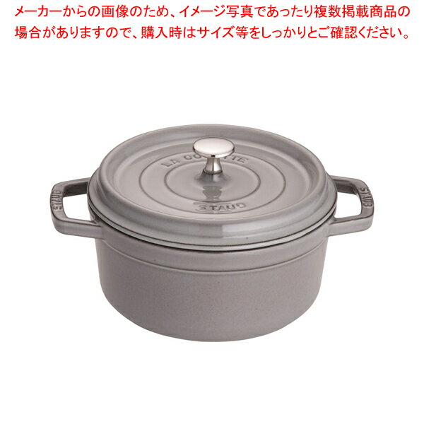 ストウブピコ・ココットラウンド22...