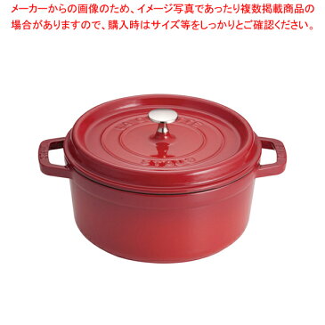 ストウブ ピコ・ココット ラウンド 24cm CR40509-835