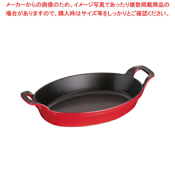 ストウブ オーバルスタッカブルディッシュ 24cmCR 40509-897【厨房用品 調理器具 料理道具 小物 作業 厨房用品 調理器具 料理道具 小物 作業 業務用】