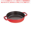 ストウブ ラウンド 両手フライパン 40511-661 20cmCR