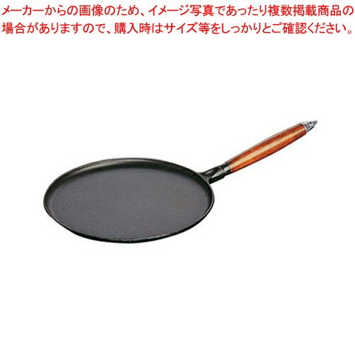 ストウブ 木柄クレープパン 40509-525 28cm【 フライパン 卵焼きパン プロ用 簡単卵焼き 出し巻き卵 フライパン 玉子焼き】