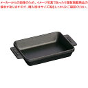 ミニ・レクタンギュラー ディッシュ 40509-548 黒【 オーブンウエア オーブンウエア 業務用】