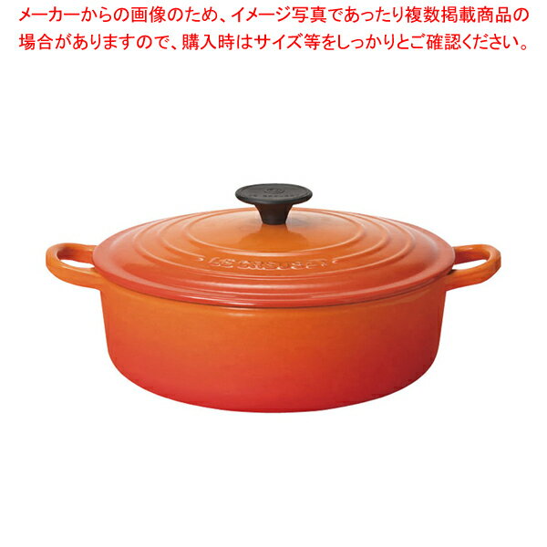 ココット・ジャポネーズ ル・クルーゼ ココット・ジャポネーズ 25052-24 オレンジ【厨房用品 調理器具 料理道具 小物 作業 業務用】