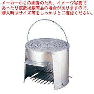 アルスター製 丸カマド 大 AM-41【 イベント鍋 イベント鍋 業務用】