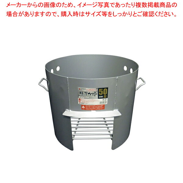 極厚かまど 50型 (鍋受リングなし) OS-0687【業務用 調理器具 厨房用品 厨房機器 プロ 愛用 販売 なら 名調】