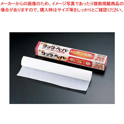 クックペーパー業務用【 クッキングペーパー クッキングシート キッチンペーパー 製菓用具 製菓 道具 お菓子作り 道具 クッキングペーパー クッキングシート キッチンペーパー 製菓用具 製菓 道具 お菓子作り 道具 業務用】