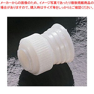 口金キャッパー 小【 絞り袋 】 【 バレンタイン 手作り 】