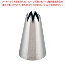 SA18-8口金 花 8切 No. 8【 金属 単品 口金 】 【 バレンタイン 手作り ケーキデコレーション口金 デコレーション絞り出し口金 お菓子絞り金口が...