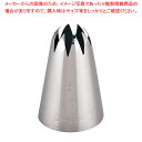 SA18-8口金 花 8切 No.10【 金属 単品 口金 】 【 バレンタイン 手作り ケーキデコレーション口金 デコレーション絞り出し口金 お菓子絞り金口が...