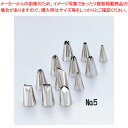 SA18-8口金セット(12ヶ入) No.5【 金属 単品 口金 】 【 バレンタイン 手作り ケーキデコレーション口金 デコレーション絞り出し口金 お菓子絞り...