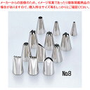 SA18-8口金セット(12ヶ入) No.8【 金属 単品 口金 】 【 バレンタイン 手作り ケーキデコレーション口金 デコレーション絞り出し口金 がね】