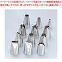 SA18-8口金セット(12ヶ入) No.10【 金属 単品 口金 】 【 バレンタイン 手作り ケーキデコレーション口金 デコレーション絞り出し口金 お菓子絞...