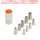 SAケース入18-8口金セット 花 8切 No.1〜8・10(9ヶ入)【 金属 単品 口金 】 【 バレンタイン 手作り ケーキデコレーション口金 デコレーショ...