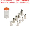 SAケース入18-8口金セット 花12切 No.1〜8・10(9ヶ入)【 金属 単品 口金 】 【 バレンタイン 手作り ケーキデコレーション口金 デコレーショ...