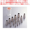 SAケース入18-8口金セット 丸 No.1〜No.15(15ヶ入)【 金属 単品 口金 】 【 バレンタイン 手作り ケーキデコレーション口金 デコレーション...