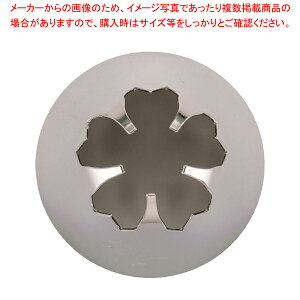 (T)特殊口金(真鍮ニッケルメッキ) ♯1F(サクラ)【 金属 単品 口金 】 【 バレンタイン 手作り 】