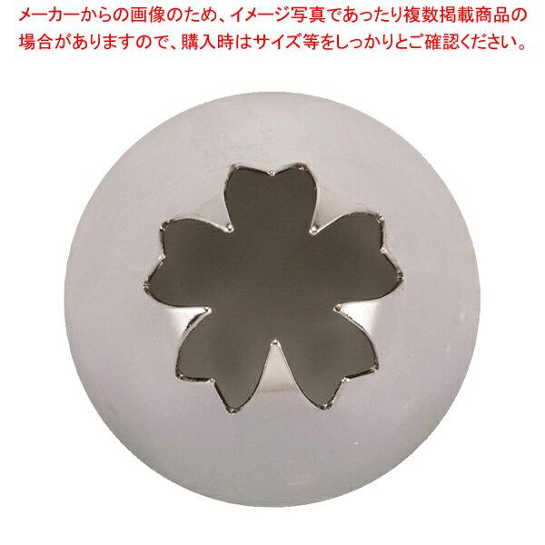 (T)特殊口金(真鍮ニッケルメッキ) ♯2F(サクラ)【 金属 単品 口金 】 【 バレンタイン 手作り 】