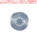 カルピット 口金 8切 CDE359【 金属 単品 口金 】 【 バレンタイン 手作り ケーキデコレーション口金 デコレーション絞り出し口金 お菓子絞り金口がね...