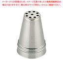 SA18-8モンブラン口金 大 9穴【 金属 単品 口金 】 【 バレンタイン 手作り ケーキデコレーション口金 デコレーション絞り出し口金 がね】(3)
