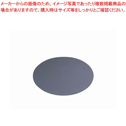 【マラソン期間限定!エントリーでポイント5倍!!】ゴーベル ケーキベース 丸型 201542 φ280mm【 ケーキクーラー お菓子作り 】 【 バレンタイン 手作り ケーキクーラー 製菓用具 製菓 道具 お菓子作り 道具 業務用】