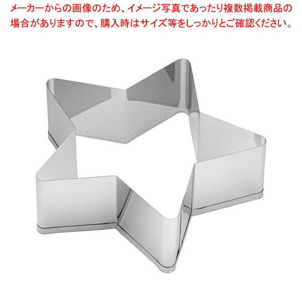 18-8 刃付セルクルリング スター型 18cm【 ケーキ型 焼き型 セルクルリング 】 【 バレンタイン 手作り ケーキ型ステンレス楽天 業務用お菓子の道具 お菓子の型 お菓子型 通販】