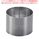 【まとめ買い10個セット品】 SA18-0セルクルリング丸型 φ65×H50mm【 セルクル型 丸 お菓子作り 】 【 バレンタイン 手作り 】
