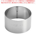 マラソン期間限定!\エントリーでポイント5倍!/SA18-8アルゴンセルクルリング丸型 φ50×H30mm【製菓 お菓子作り 抜き型 バレンタイン イベント クリスマス ホワイトデー 】 【 バレンタイン 手作り 器具 道具 小物 作業 調理 料理 業務用】