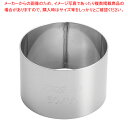 SA18-8アルゴンセルクルリング丸型 φ50×H35mm【製菓 お菓子作り 抜き型 バレンタイン イベント クリスマス ホワイトデー 】 【 バレンタイン 手作り 器具 道具 小物 作業 調理 料理 業務用】