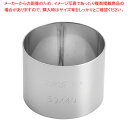 SA18-8アルゴンセルクルリング丸型 φ50×H40mm【製菓 お菓子作り 抜き型 バレンタイン イベント クリスマス ホワイトデー 】 【 バレンタイン 手作り 器具 道具 小物 作業 調理 料理 業務用】