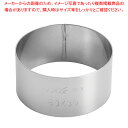 マラソン期間限定!\エントリーでポイント5倍!/SA18-8アルゴンセルクルリング丸型 φ60×H30mm【製菓 お菓子作り 抜き型 バレンタイン イベント クリスマス ホワイトデー 】 【 バレンタイン 手作り 器具 道具 小物 作業 調理 料理 業務用】