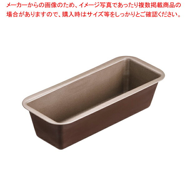 ゴーベル パウンドケーキ型 223320 260【 ケーキ型 焼き型 パウンド型 】 【 バレンタイン 手作り ケーキ型 パウンド型 楽天 業務用お菓子の道具 お菓子の型 お菓子型 通販】