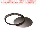 ゴーベル タルト 底取 226442 φ300mm【 ケーキ型 焼き型 タルト型 】 【 バレンタイン 手作り タルト型 焼型 ケーキ型 楽天 業務用お菓子の道具 お菓子の型 お菓子型 通販】