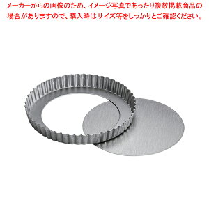 SAアルスター タルト型 底取 20cm【 ケーキ型 焼き型 タルト型 】 【 バレンタイン 手作り 】