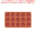 【マラソン期間限定!エントリーでポイント5倍!!】マルテラートフレキシブルモルドSF044 50 フラン型 15ヶ取【 ケーキ型 焼き型 ベーキングモルド シリコン 】 【 バレンタイン 手作り ケーキ型シリコン】