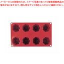 【マラソン期間限定!エントリーでポイント5倍!!】フレキシブル ノンスティックモルド SF051 ババロア型8ヶ取【 ケーキ型 焼き型 シリコン 】 【 バレンタイン 手作り ケーキ型シリコン】