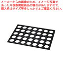 ゴム製丸ダコワーズ 8枚取用(20穴)【 天板類 業務用オーブン用天板 オーブン板おすすめ トースター天板 お菓子人気天板シート 売れ筋 ピザ天板 パン】