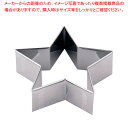 SA18-0パテ抜 星大 No.14【 クッキー抜き型 】 【 バレンタイン 手作り 抜き型 パテ抜き 製菓用具 製菓 道具 お菓子作り 道具 業務用】