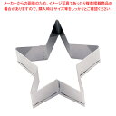 18-8 クッキー抜型 スター 小【 クッキー 抜き型 お菓子作り 】 【 バレンタイン 手作り クッキー抜型 抜き型 ステンレス 製菓用具 製菓 道具 お菓子...