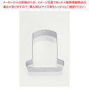 18-8クッキー抜型 おはか No.1965【 ク