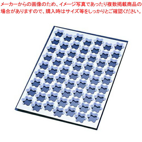サーモ クッキーカッティングシート 星型 47561 95ヶ取 【 バレンタイン 手作り 】