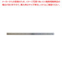 ステン直尺 60cm No.14036【厨房用品 調理器具 料理道具 小物 作業 】 【 バレンタイン 手作り 厨房用品 調理器具 料理道具 小物 作業 業務用】