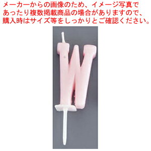 【まとめ買い10個セット品】アルファベットキャンドル パステル W