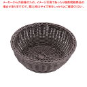 【マラソン期間限定!エントリーでポイント5倍!!】樹脂バスケット 丸型 こげ茶 91-082C【調理器具 厨房用品 厨房機器 プロ 愛用 販売 なら 名調】